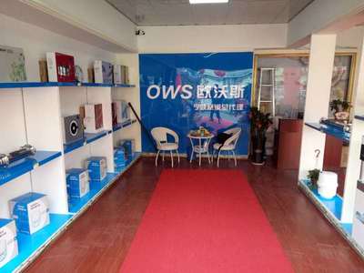 凈水器加盟選擇哪個(gè)品牌好?首選歐沃斯凈水器(圖)