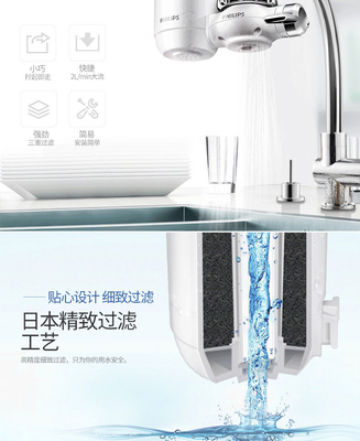飛利浦凈水器-飛利浦水龍頭凈水器家用直飲自來水過濾器WP3811