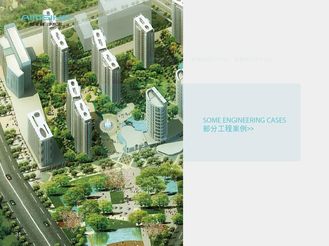 愛美柯凈水器產(chǎn)品畫冊 - 美篇