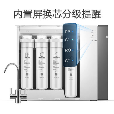 美的 MRC1693B-50G 德國設計 四級過濾 凈水器 自主換芯 黑